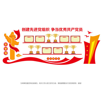 榮譽(yù)墻光榮榜