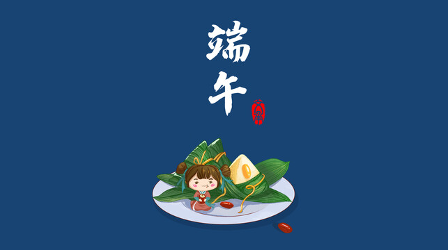 端午節(jié)粽子