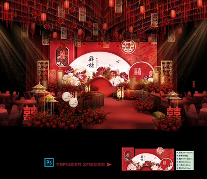紅色中式婚禮