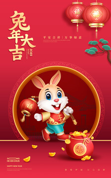 兔年海報(bào)