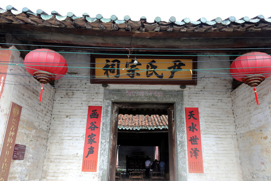 东莞西溪古村宗祠