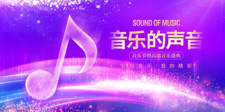 音樂會