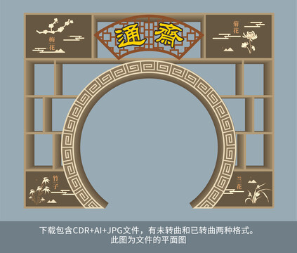 月洞門屏風(fēng)隔斷造型