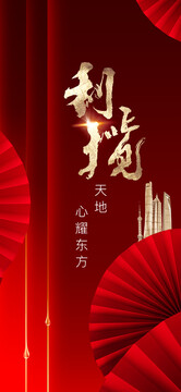 拿地