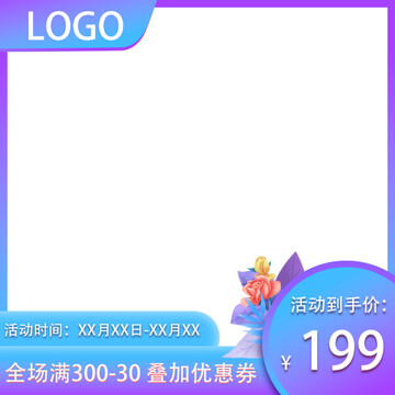 小清新電商主圖設計