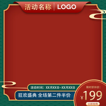 國潮電商主圖設(shè)計