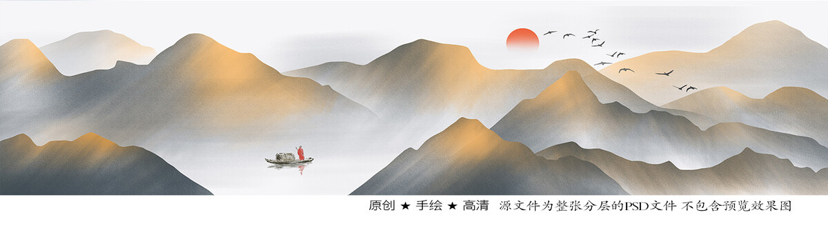 新中式山水畫