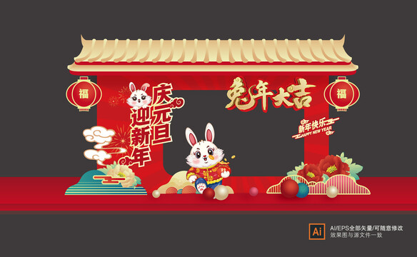 新年美陳