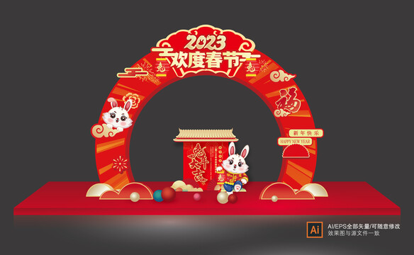 元旦門頭