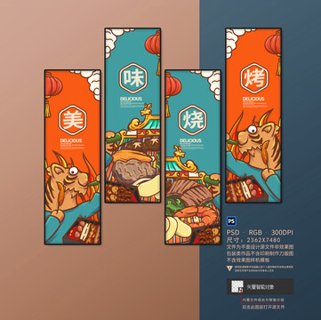 燒烤店裝飾畫