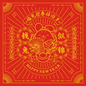 兔年裝飾畫