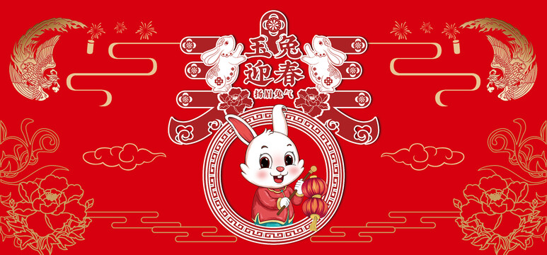 春字兔年剪紙風(fēng)橫幅