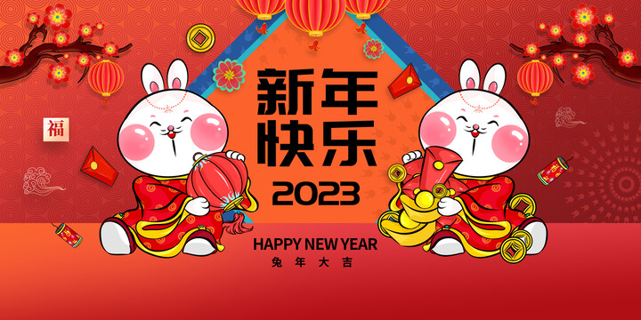 新年海报