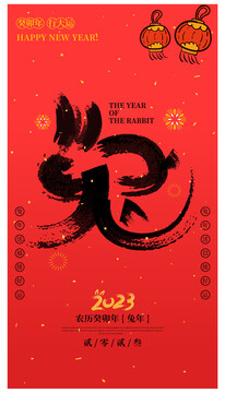 兔年海報(bào)