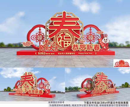 2023兔年美陳