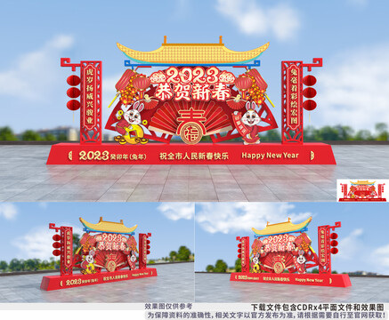 2023兔年美陳