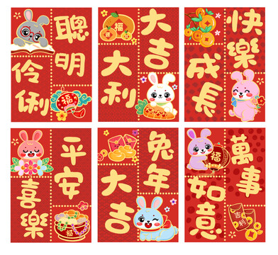 兔年紅包
