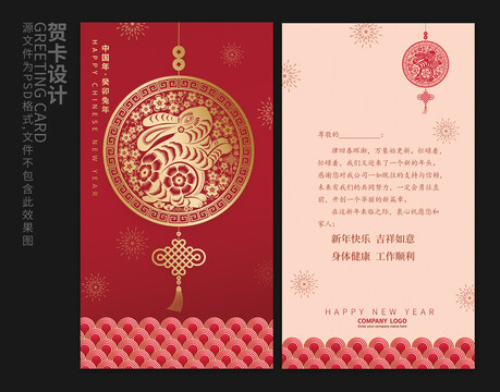 新年賀卡