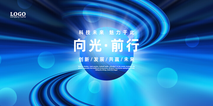 科技KV主視覺