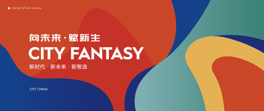 新品發(fā)布會(huì)