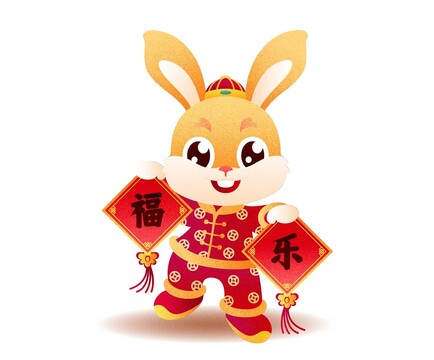 福樂小兔喜慶插畫