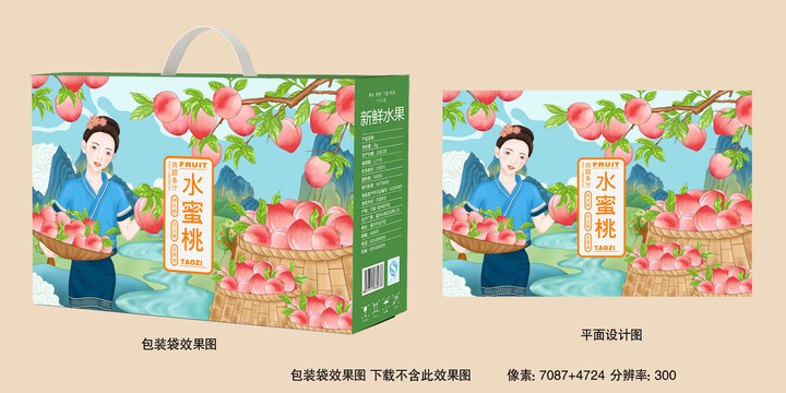 桃子包裝