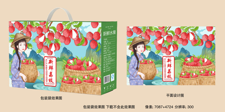 荔枝包裝