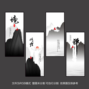 禪