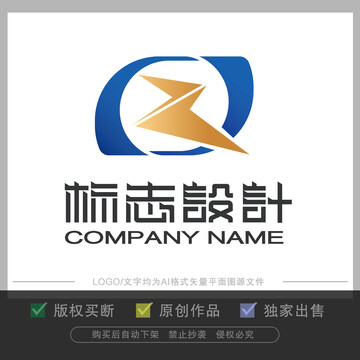 電力行業(yè)logo設(shè)計