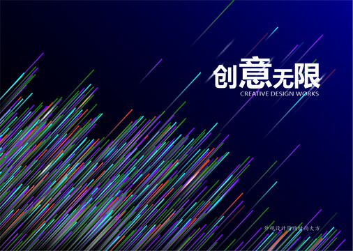 線(xiàn)條漸變底紋