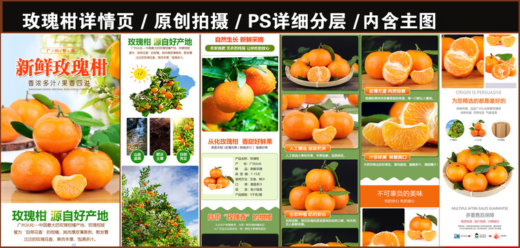 玫瑰柑詳情頁