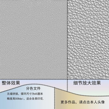高精度皮紋皮革紋理
