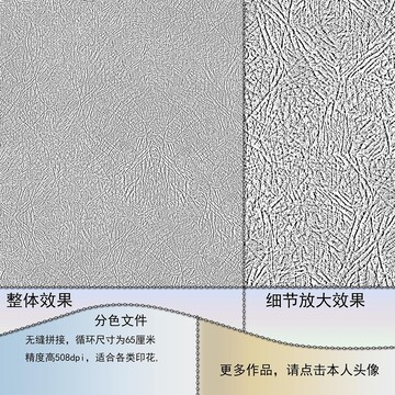 高精度皮紋皮革紋理