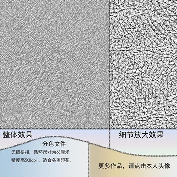高精度皮紋皮革紋理
