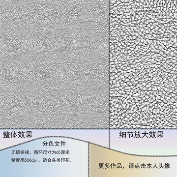 高精度皮紋皮革紋理