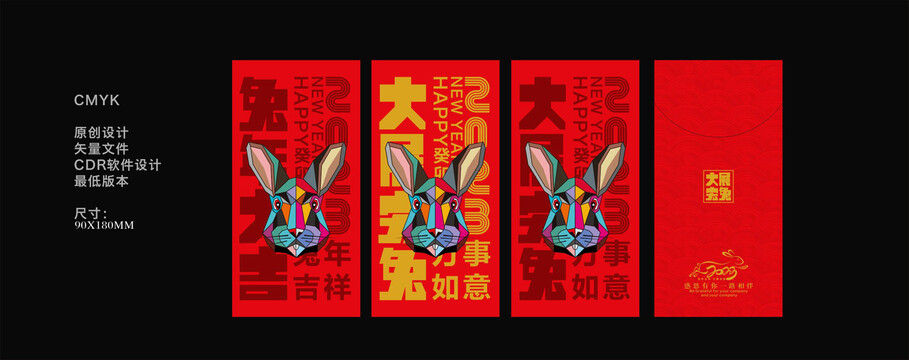 新年紅包