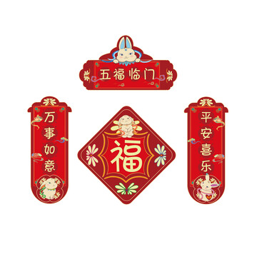 兔年對(duì)聯(lián)