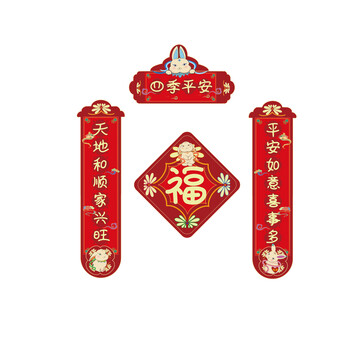 兔年對(duì)聯(lián)七字