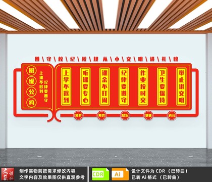 班級公約