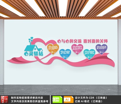 心靈驛站