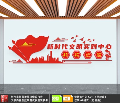 文明實(shí)踐中心