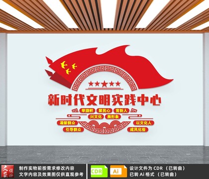 文明實踐中心