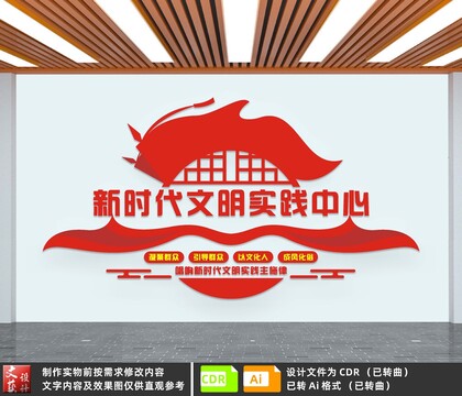 文明實踐中心
