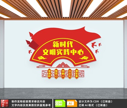 文明實(shí)踐中心