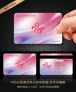 粉色美容醫(yī)美美甲會(huì)員卡