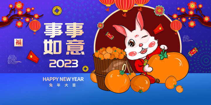 2023兔年海报