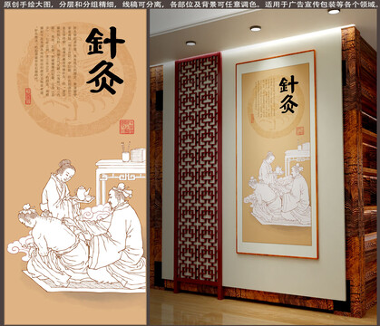 古代中醫(yī)針灸線描插畫(huà)