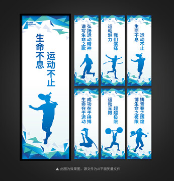 活動(dòng)室運(yùn)動(dòng)展板