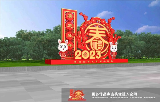 2023兔年美陳雕塑