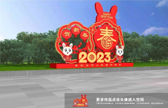兔年春節(jié)雕塑